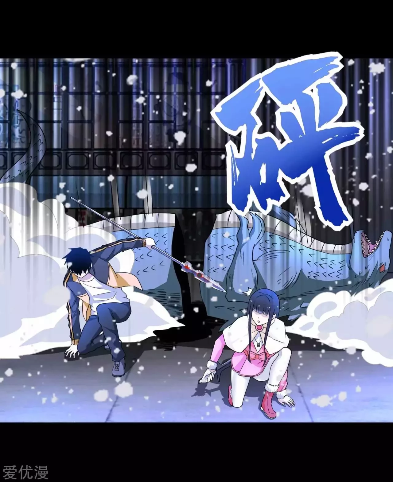 El rey del apocalipsis > Capitulo 205 > Page 201